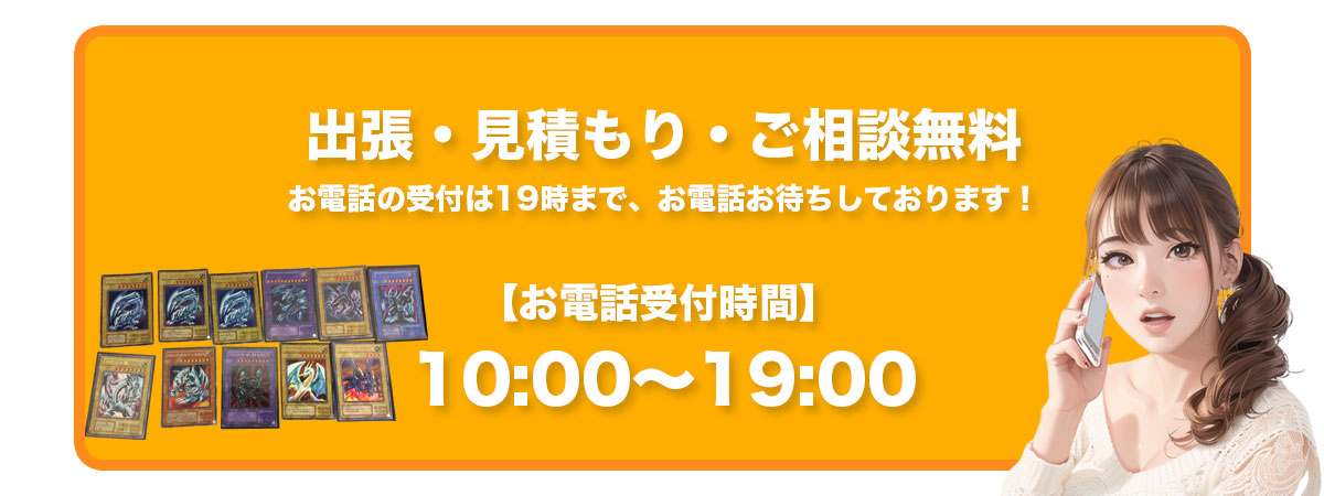 受付時間